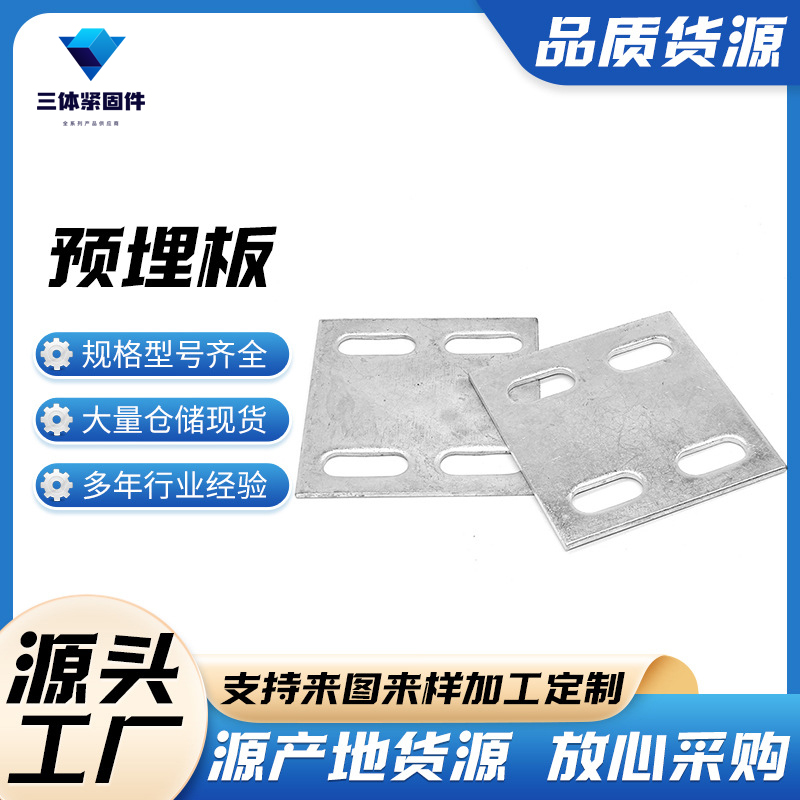曹县三体金属制品